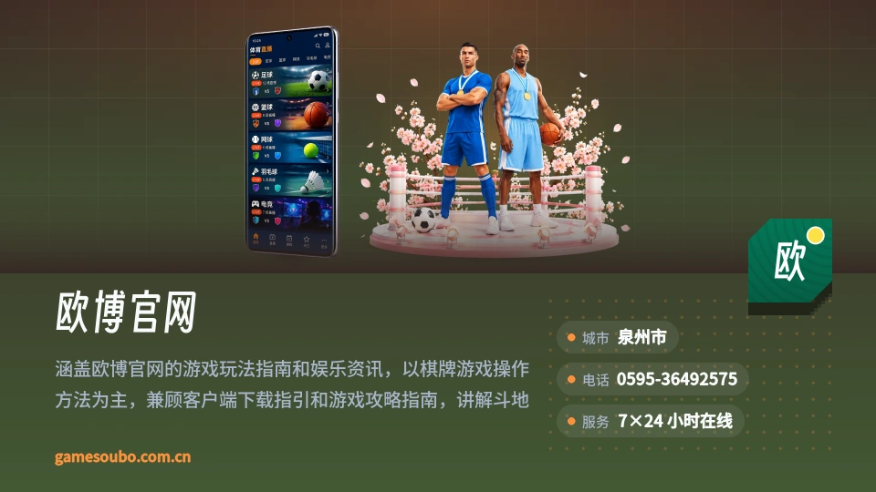 了解欧博官网