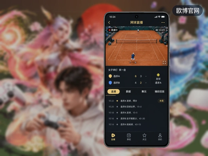 下载欧博官网 APP,随时开启精彩观赛