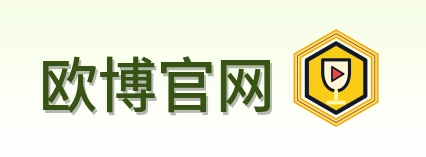 欧博官网 Logo